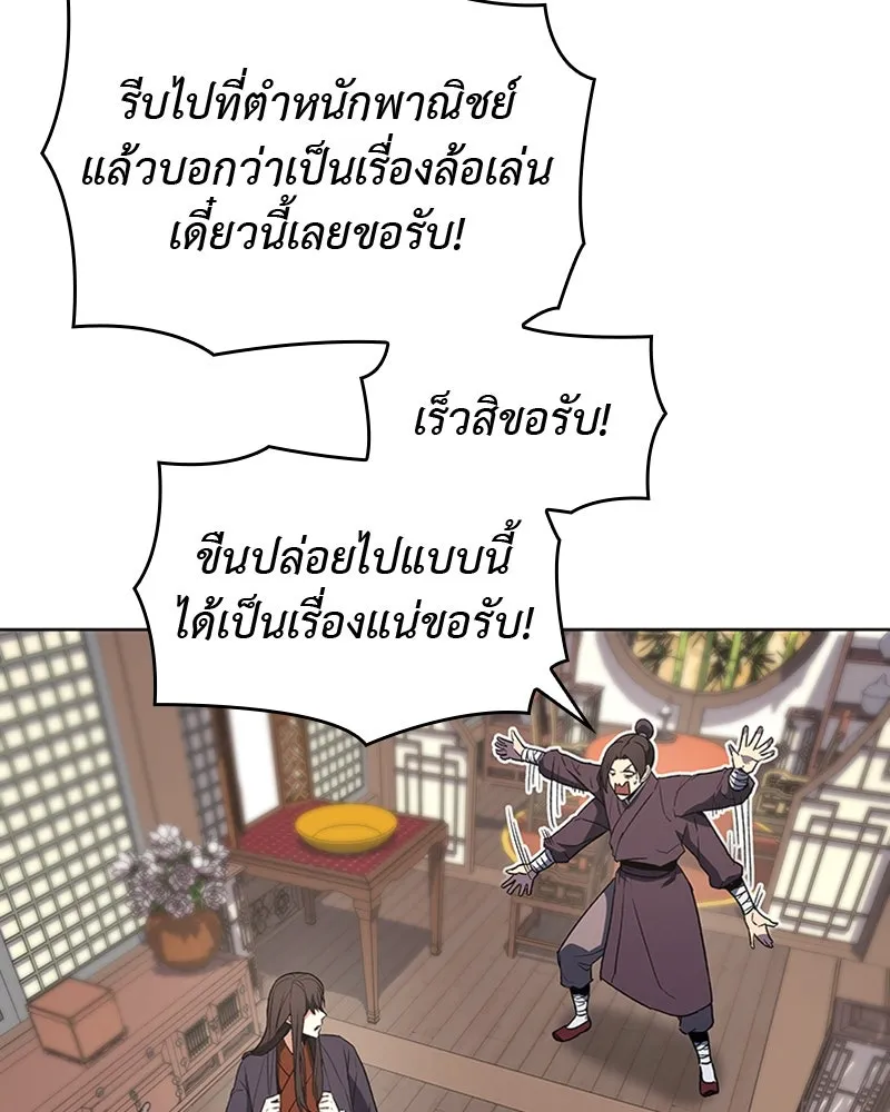 เกิดอีกทีเป็นว่าที่ประมุขลัทธิมาร ตอนที่ 6 รูปที่ 64