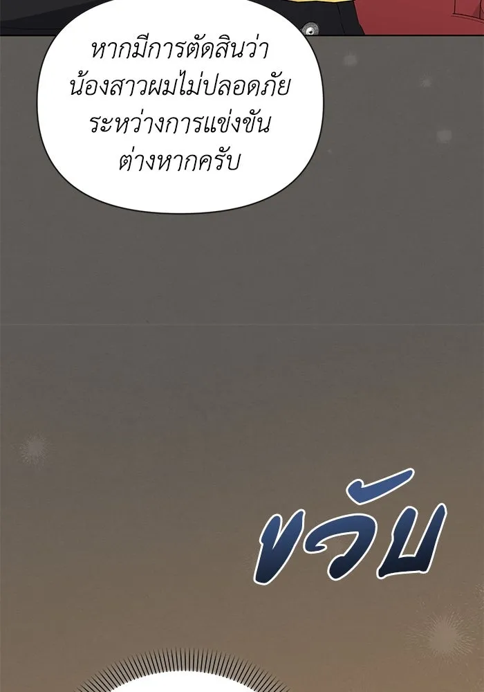 ชีวิตใหม่ในตระกูลมือสังหาร ตอนที่ 56 รูปที่ 62