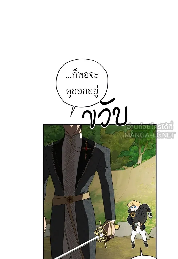 อัศวินเดลิเวอรี ตอนที่ 35 เทพธิดามาเรก้า รูปที่ 12