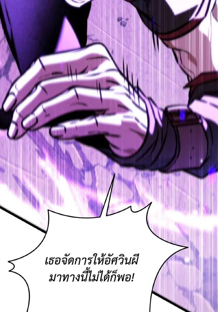 การแข่งขันของผู้เกิดใหม่ ตอนที่ 58 รูปที่ 137