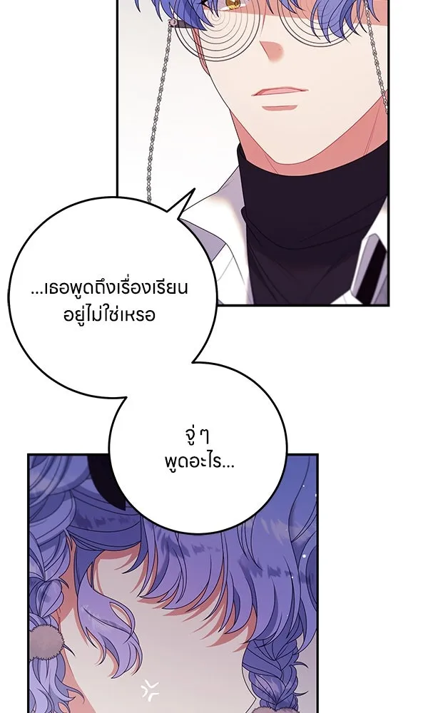 ครอบครัวผิดแผน ตอนที่ 24 รูปที่ 40