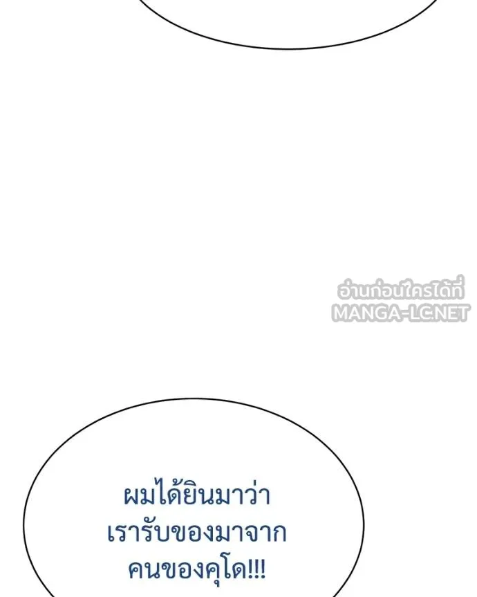 Baek XX ตอนที่ 111 รูปที่ 50