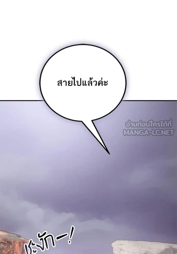 Return to Player ตอนที่ 198 รูปที่ 78