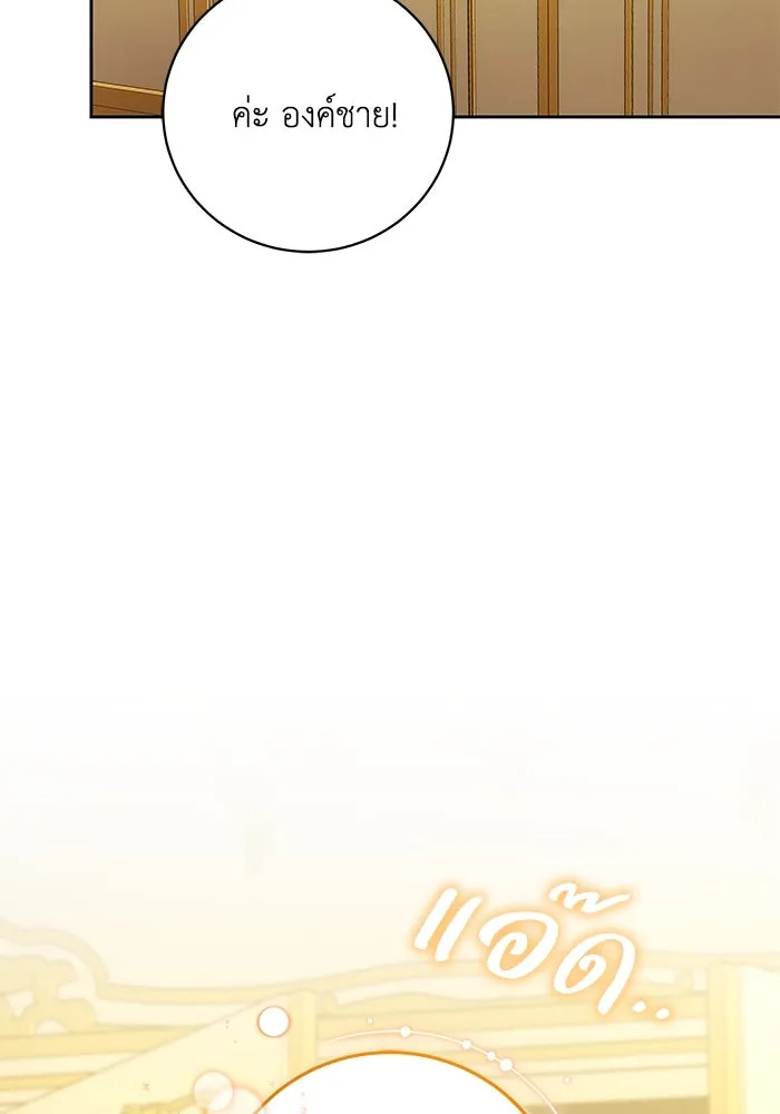 ย้อนเวลาพลิกชะตาทายาท ตอนที่ 56 รูปที่ 53