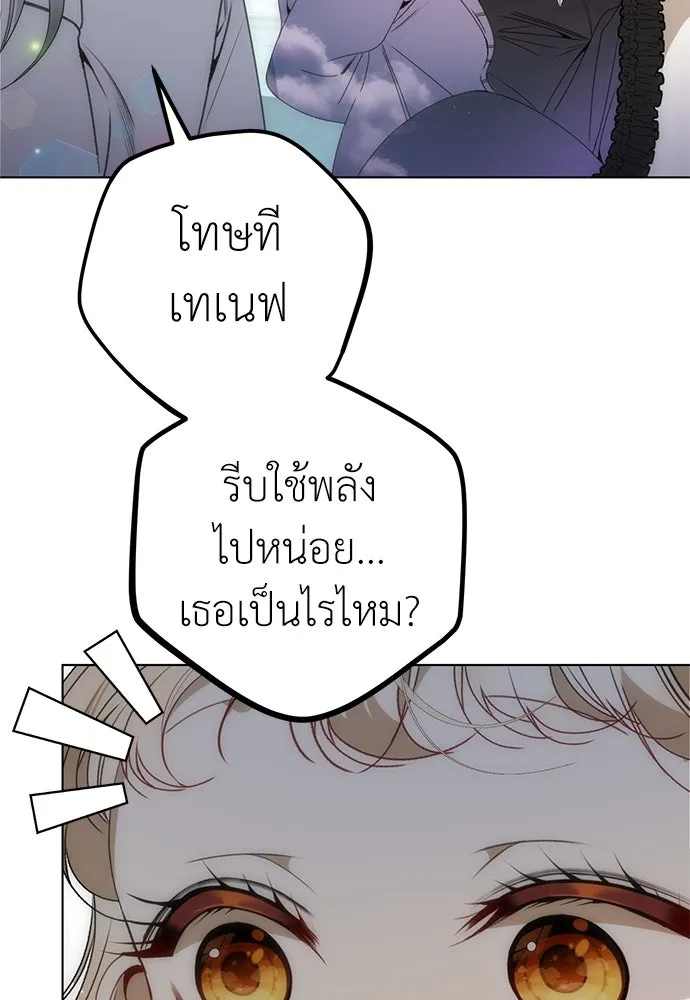 ยัยจิ๋วสมองแจ๋ว ตอนที่ 29 รูปที่ 23