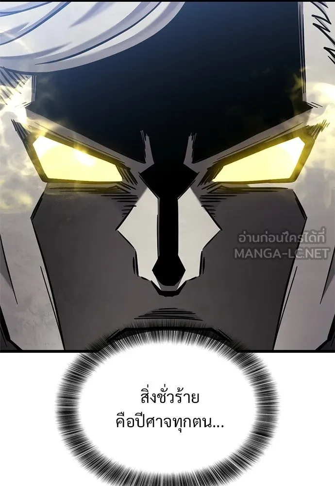 วิถีชาวนาของราชาปีศาจ ตอนที่ 55 รูปที่ 66
