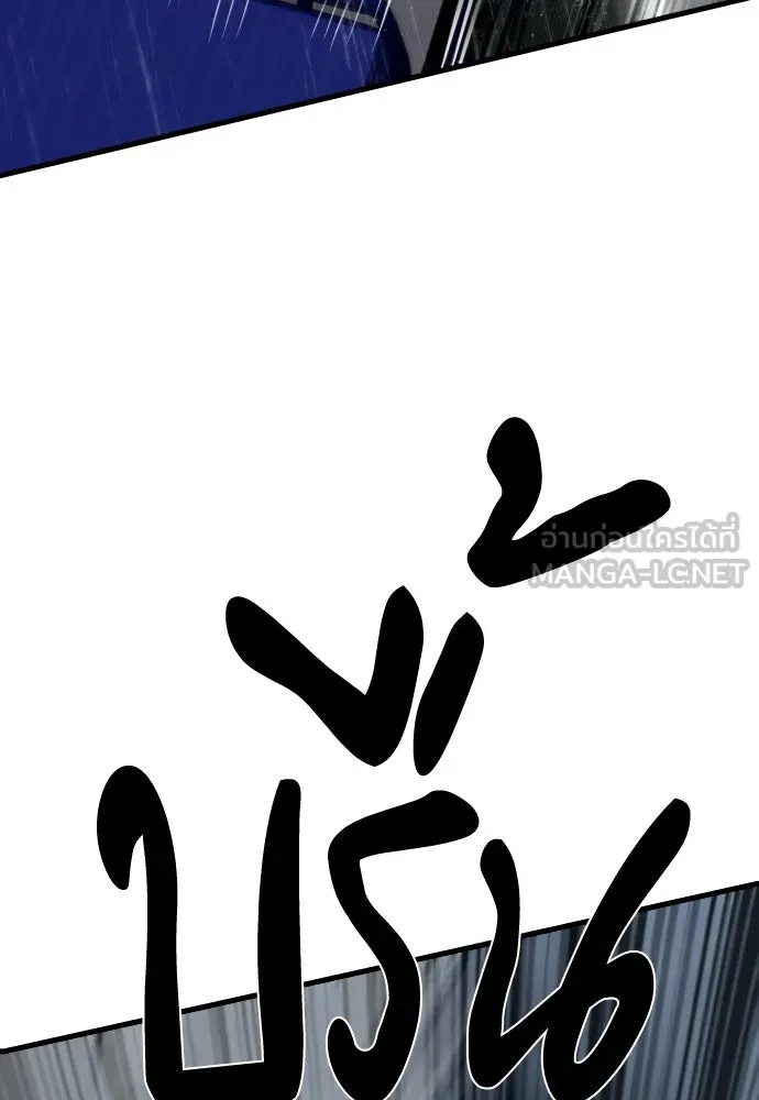 มือพิพากษา ตอนที่ 58 รูปที่ 84