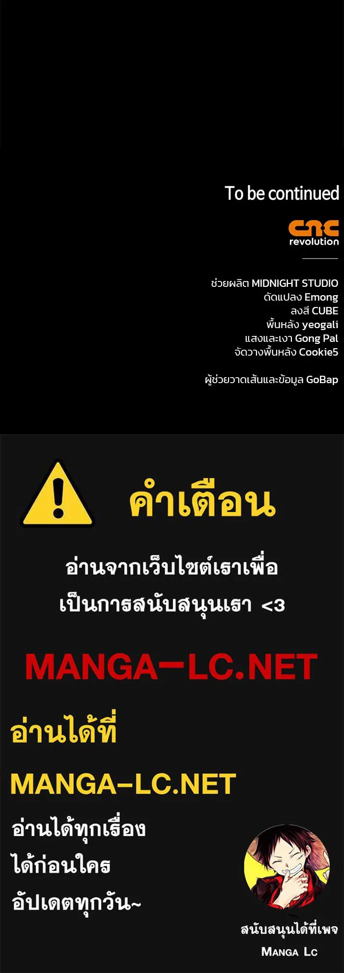 ผมไม่ได้เก่งอย่างที่คิด ตอนที่ 72 รูปที่ 155