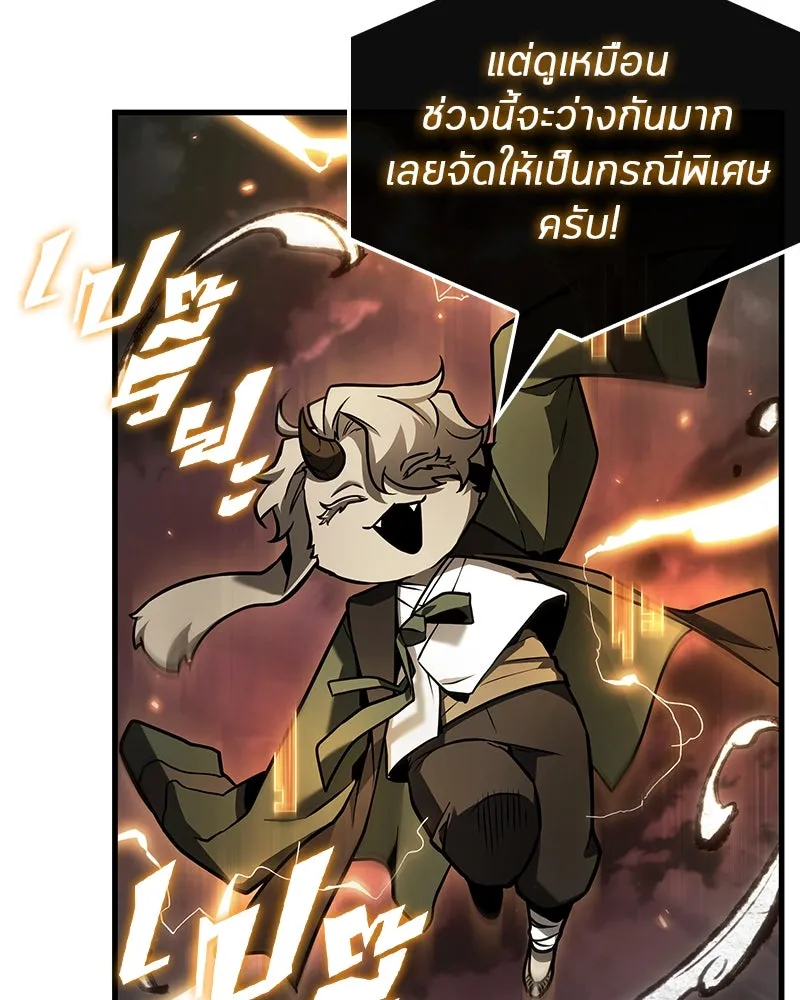 Omniscient Reader อ่านชะตาวันสิ้นโลก ตอนที่ 39 กำแพงลึกลับ (5) รูปที่ 14