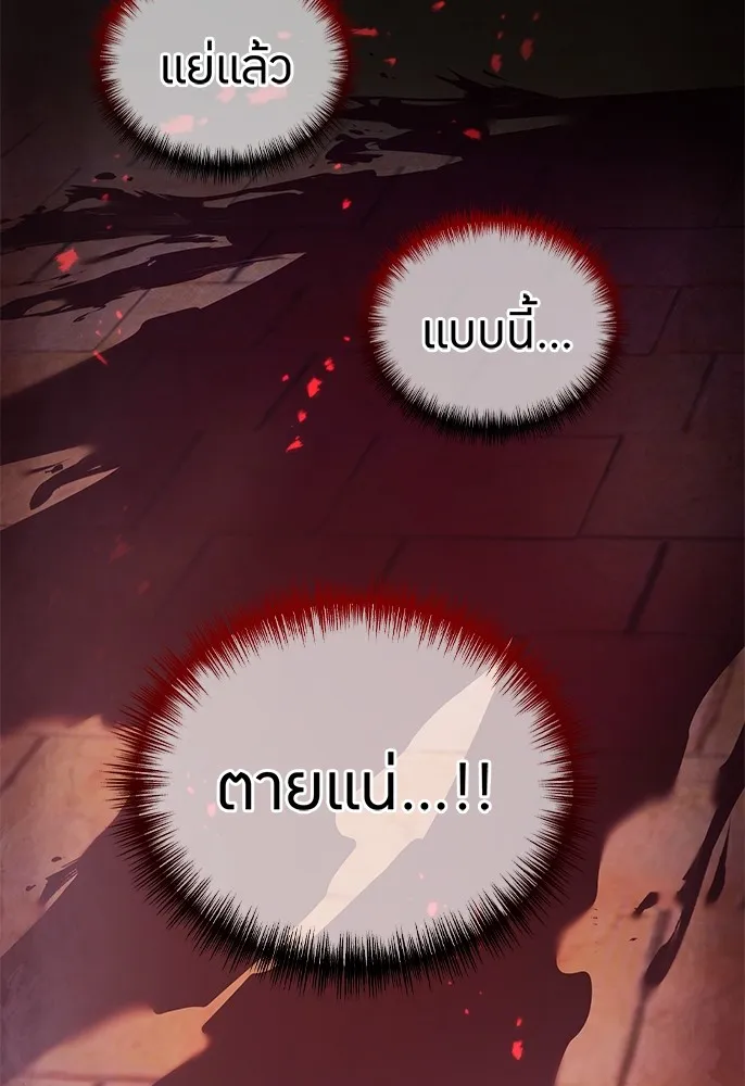 ฮันเตอร์สกิลโกง ตอนที่ 1 นักเรียนสอบตกผู้ว่างเปล่า รูปที่ 166