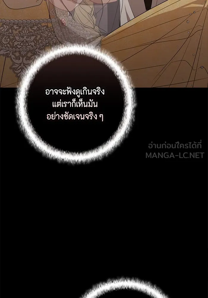 ละครชีวิตลิขิตรัก ตอนที่ 16 รูปที่ 111