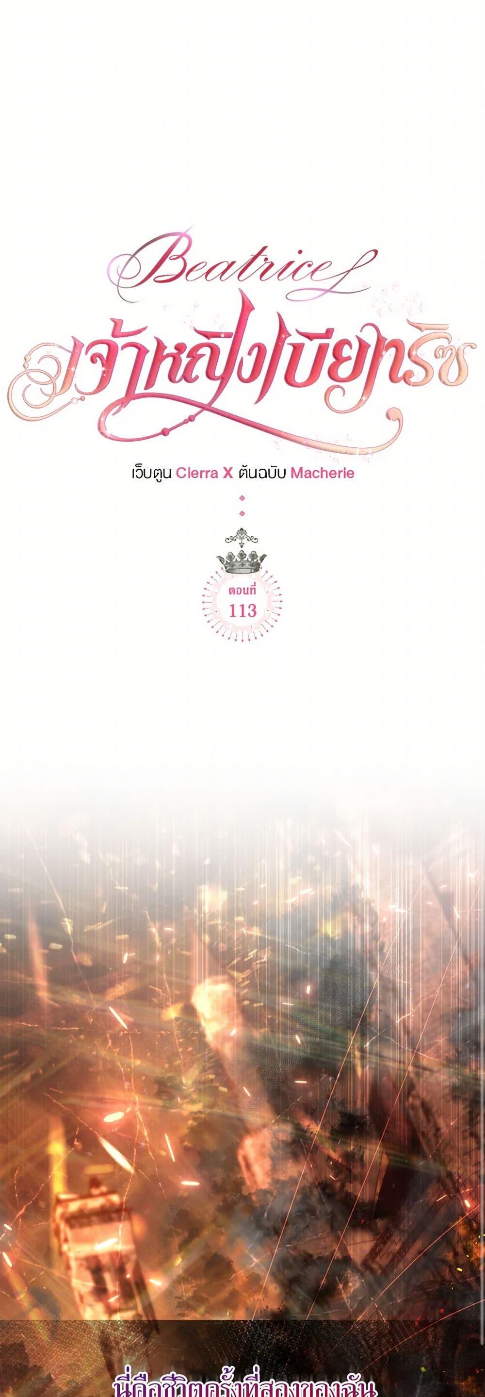 Manga-lc-com อ่านมังงะ อ่านการ์ตูน ออนไลน์ ฟรี Beatrice ตอนที่ 1 2 3 4 5 6 7 8 9 10 11 12 13 14 ฟรี ไม่มีโฆษณา Manga-lc - อ่าน มังงะ อ่าน การ์ตูน ออนไลน์ อ่านมังงะ ฟรี