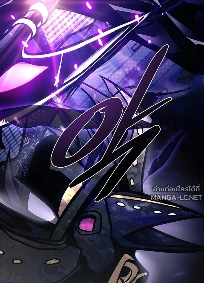Villain to kill ตอนที่ 241 รูปที่ 138
