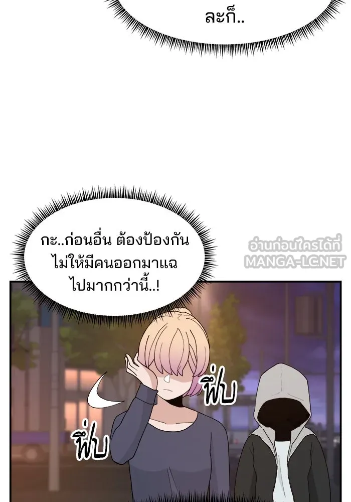 ห้องเรียนสาวแสบ ตอนที่ 36 รูปที่ 99