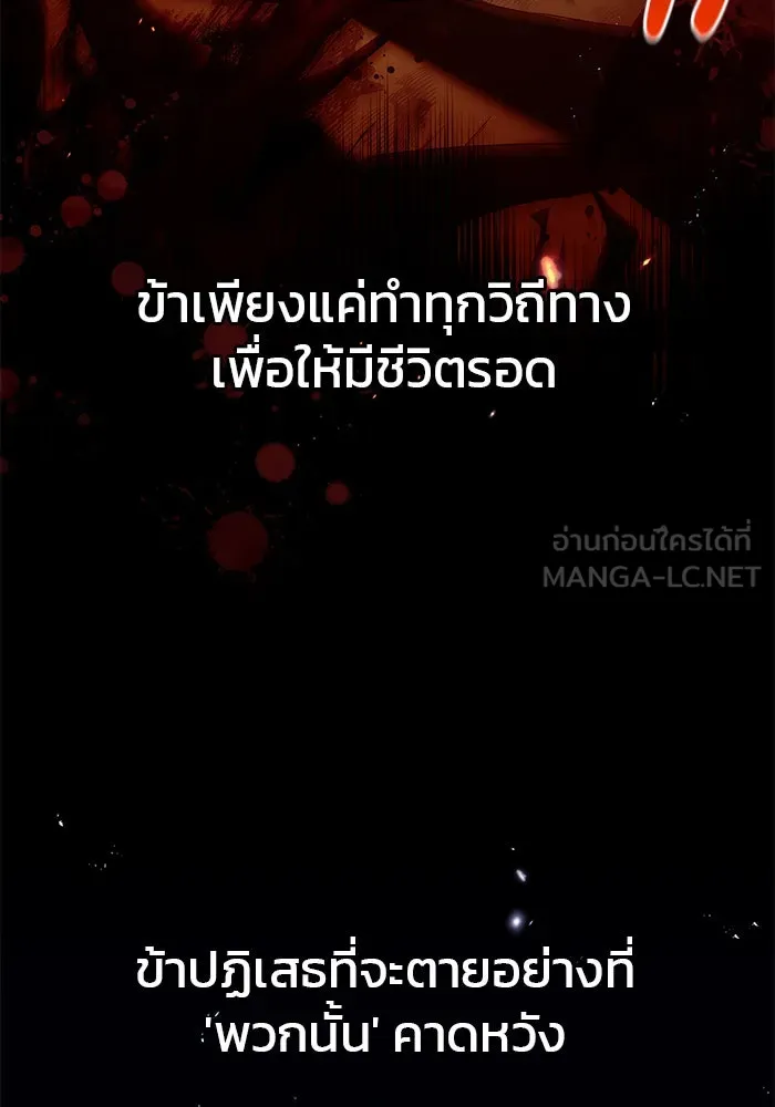 ผมไม่ได้เก่งอย่างที่คิด ตอนที่ 4 รูปที่ 21