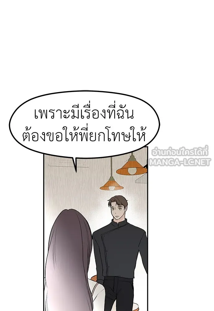 ถ่านไฟเราไม่เก่าเลย ตอนที่ 32 รูปที่ 87