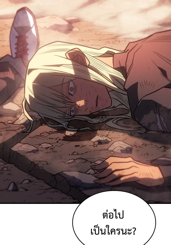 เกิดใหม่พร้อมพลังแห่งราชัน ตอนที่ 52 รูปที่ 151