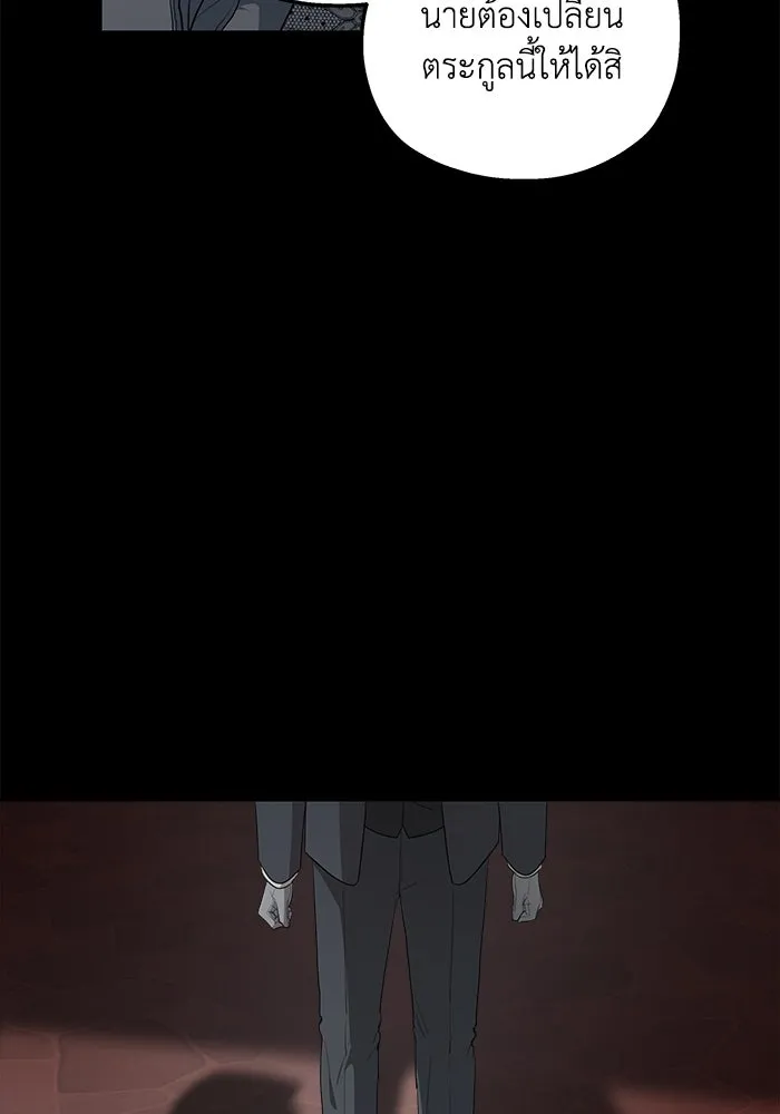 ครอบครัวสามีเห็นทีจะคลั่งรัก ตอนที่ 90 รูปที่ 97