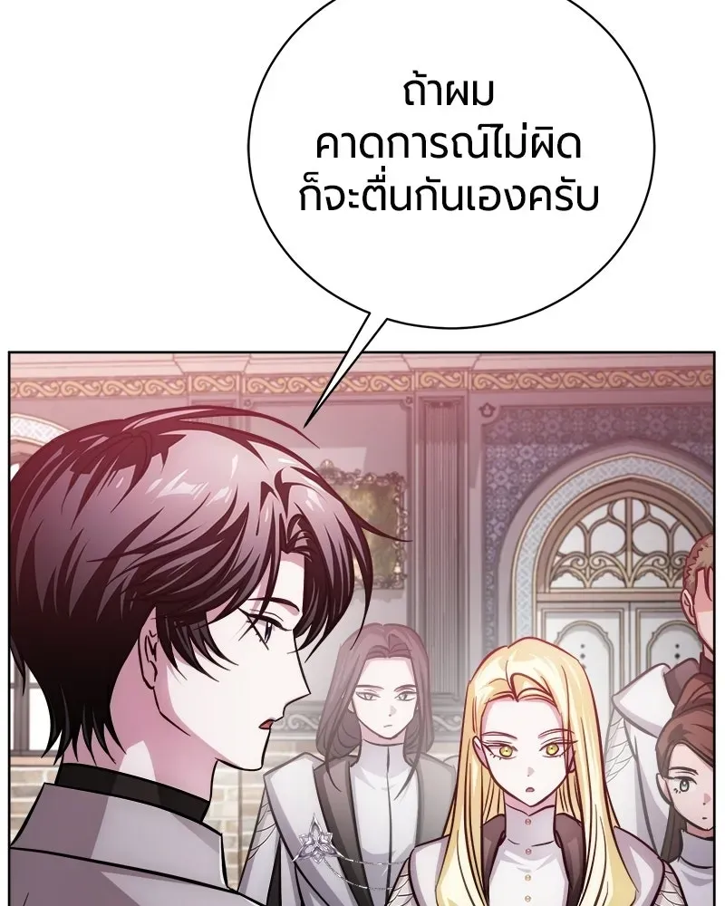 The Magic Tower_s Problem Child ต_วอ_นตรายแห_งหอคอยเวท ตอนที่ ตอนที่ 44 รูปที่ 141