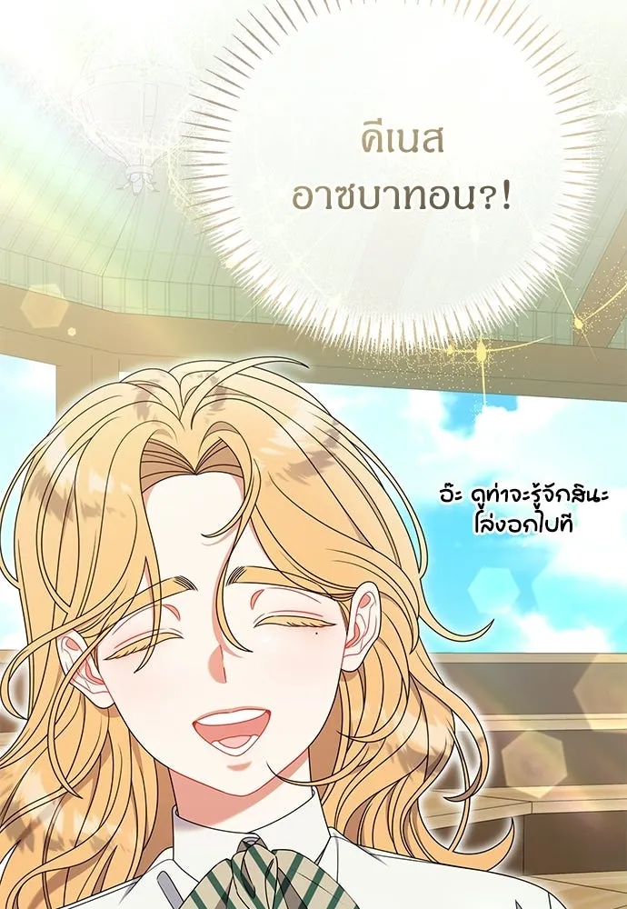 ครอบครัวผิดแผน ตอนที่ 60 รูปที่ 26