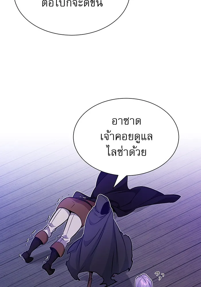 จอมเวทเกิดใหม่ในรอบ 66666 ปี ตอนที่ 21 รูปที่ 20