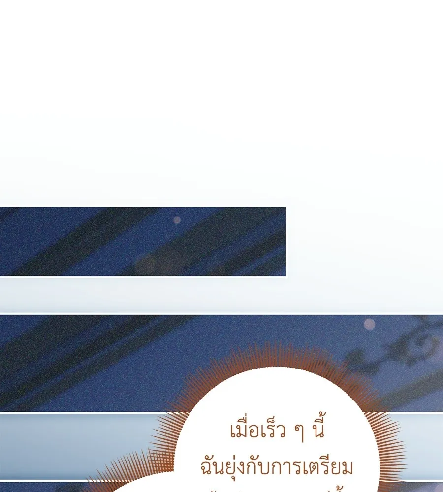 คุณพ่อของหนูคือศัตรูในชาติก่อน ตอนที่ 35 รูปที่ 64