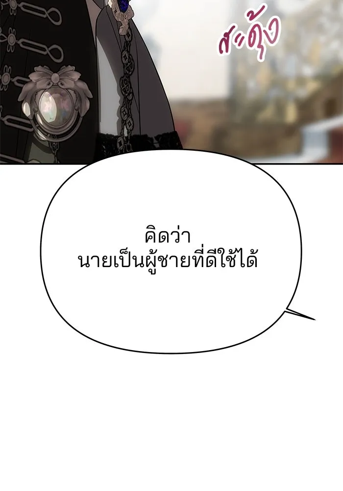 เกมรักจับสามี ตอนที่ 66 รูปที่ 16