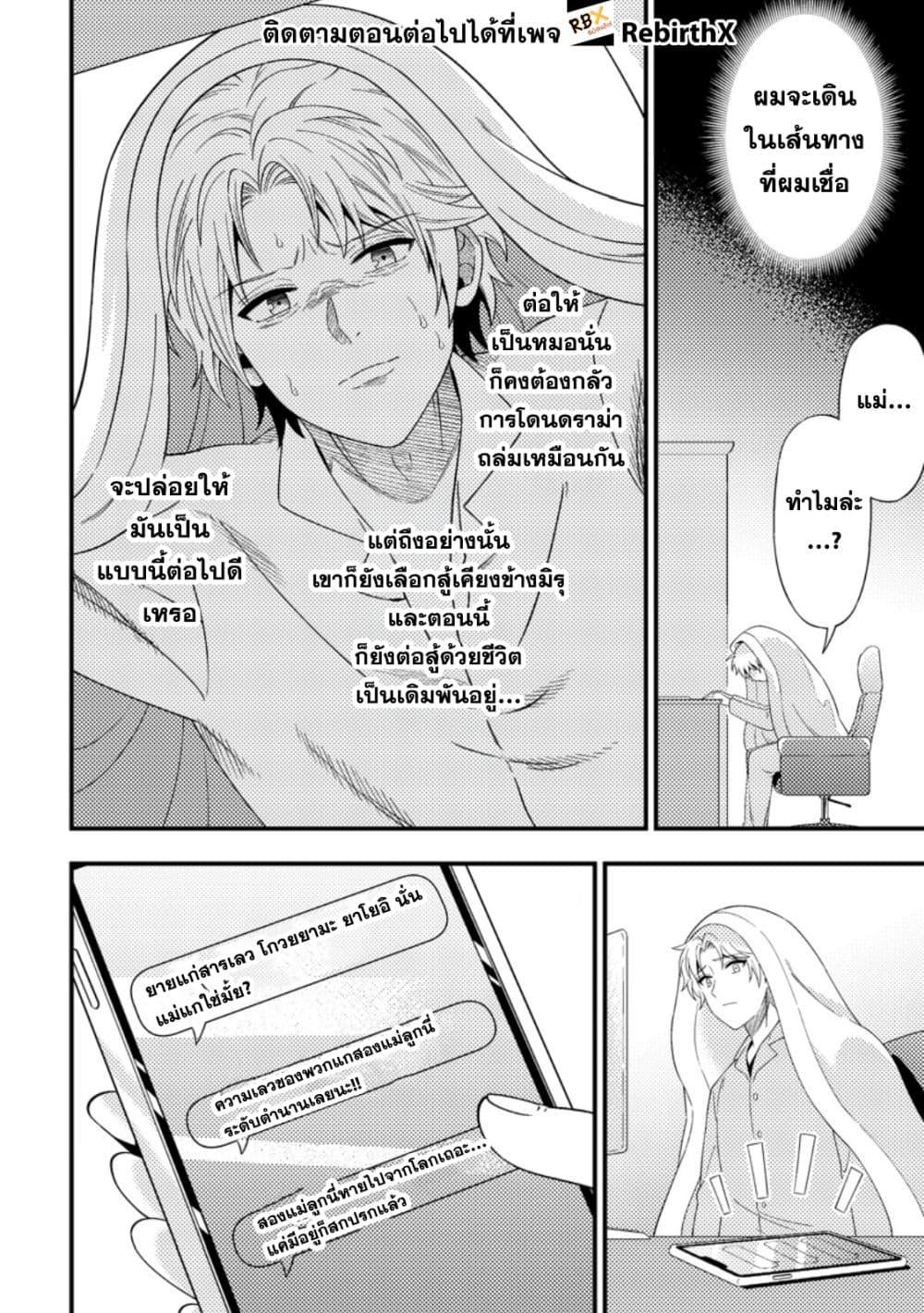 Manga-lc-com อ่านมังงะ อ่านการ์ตูน ออนไลน์ ฟรี Dungeon Haishin wo Kiriwasurerta Yuumei Haishinsha wo Tasuketara, Densetsu no Tansakusha toshite Bazuri Hajimeta ~Inkya no Ore, Nazo Skill da to Omotteita “Rule Mushi” de Ukkari Musou~ ตอนที่ 1 2 3 4 5 6 7 8 9 10 11 12 13 14 ฟรี ไม่มีโฆษณา Manga-lc - อ่าน มังงะ อ่าน การ์ตูน ออนไลน์ อ่านมังงะ ฟรี