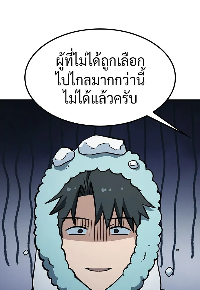 คลินิกสัตว์ต่างโลกของคิมโอจิน ตอนที่ 54 รูปที่ 83