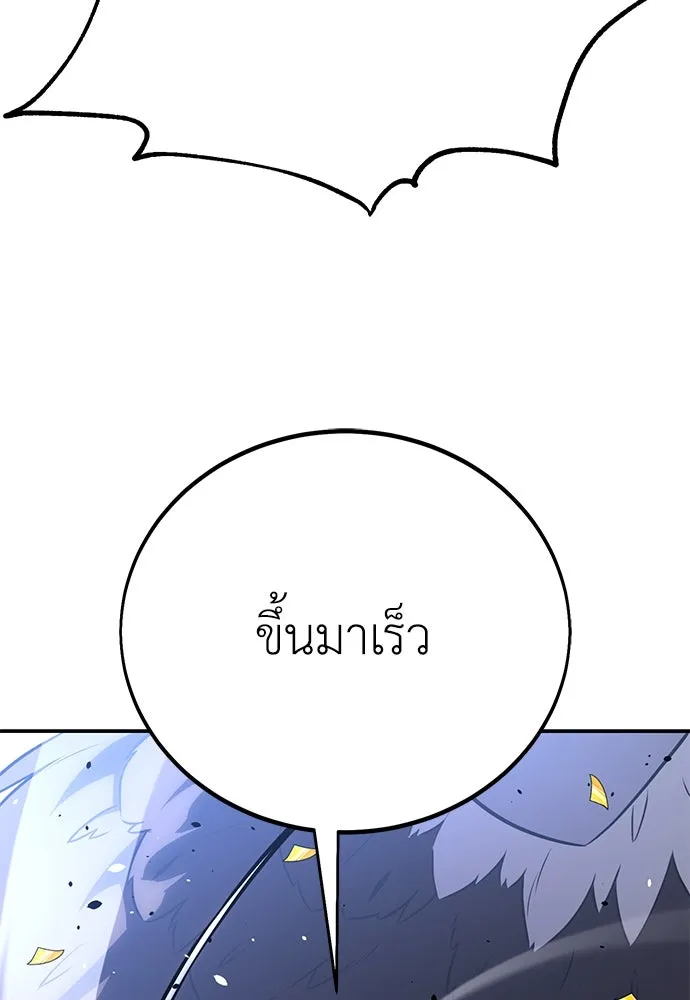 ไอ้เพลเยอร์นั่น ฉันฆ่ามันเอง ตอนที่ 69 (จบซีซัน 1) รูปที่ 137