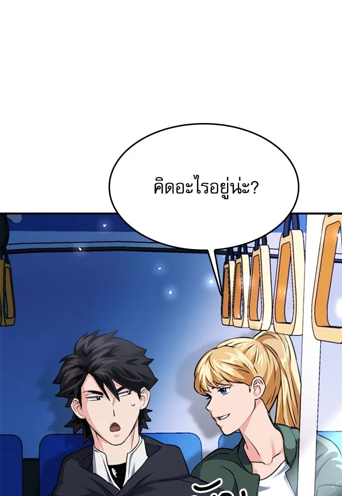ดรูอิดแห่งสถานีโซล ตอนที่ 137 รูปที่ 158