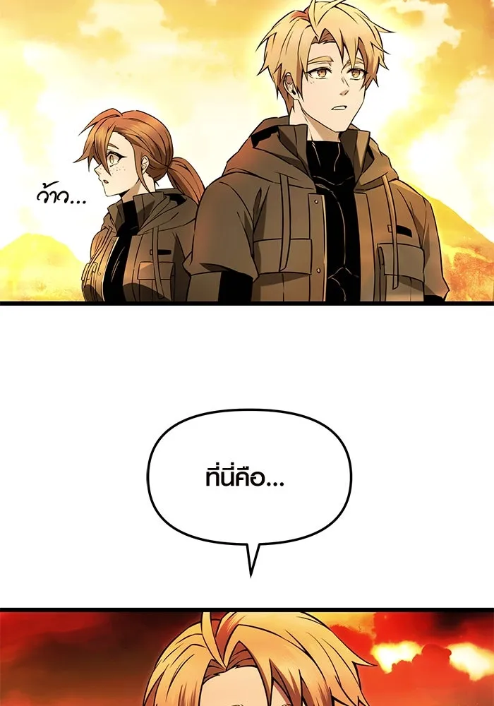 พลิกชะตาคว้าไอเทมระดับเทพ ตอนที่ 70 รูปที่ 11