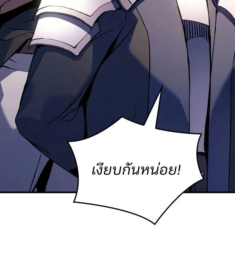 The Indomitable Martial King ตอนที่ ตอนที่ 67 รูปที่ 41