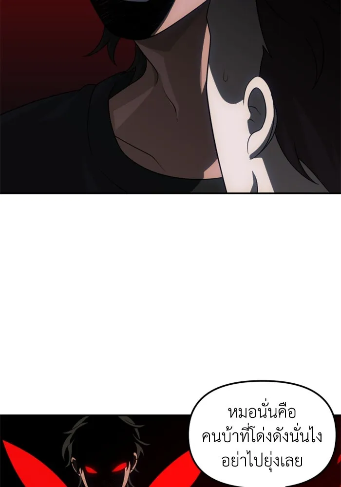 อดีตบอสหอคอย ตอนที่ 60 รูปที่ 161