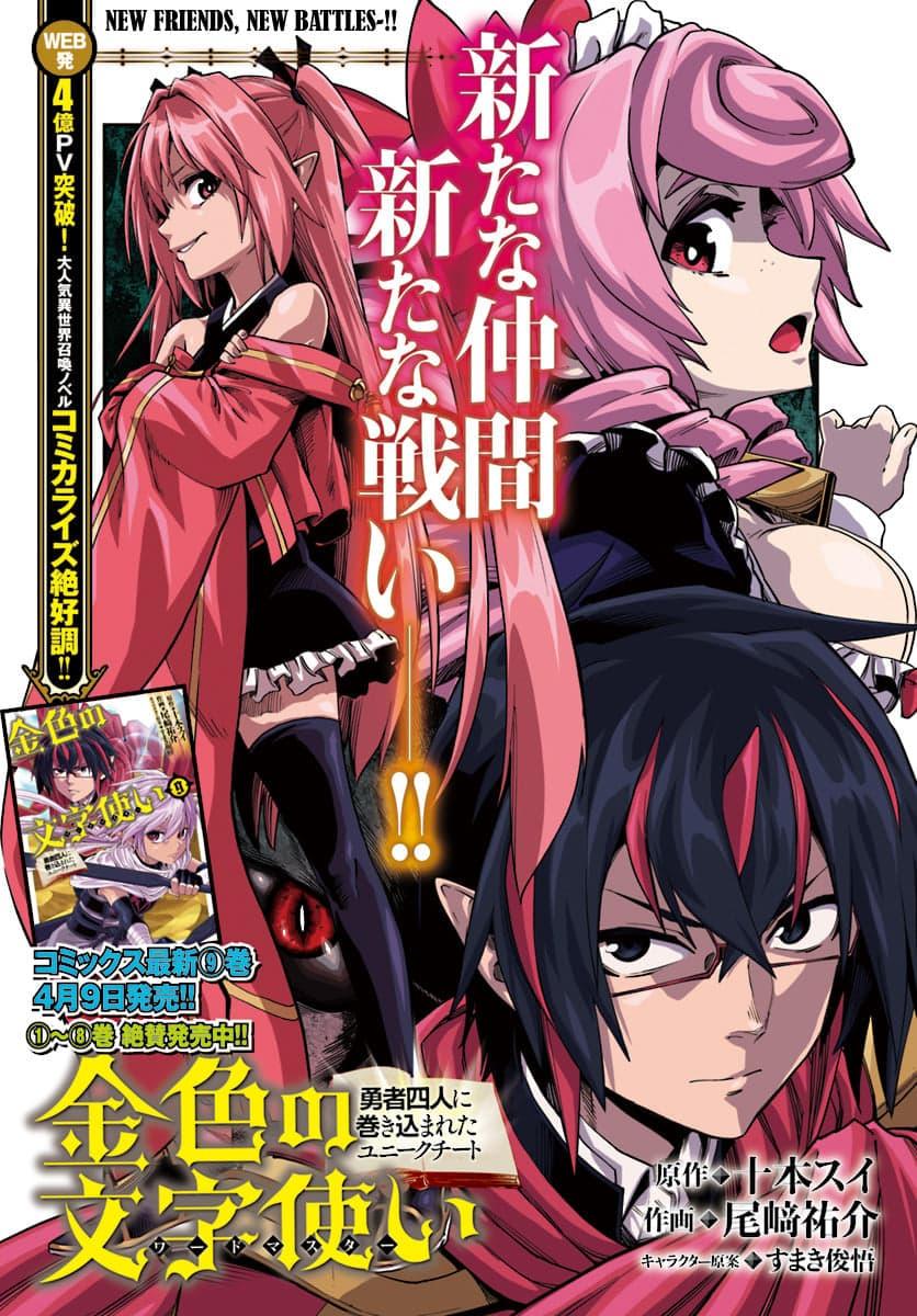 Manga-lc-com อ่านมังงะ อ่านการ์ตูน ออนไลน์ ฟรี Konjiki no Moji Tsukai – Yuusha Yonin ni Makikomareta Unique Cheat ตอนที่ 1 2 3 4 5 6 7 8 9 10 11 12 13 14 ฟรี ไม่มีโฆษณา Manga-lc - อ่าน มังงะ อ่าน การ์ตูน ออนไลน์ อ่านมังงะ ฟรี