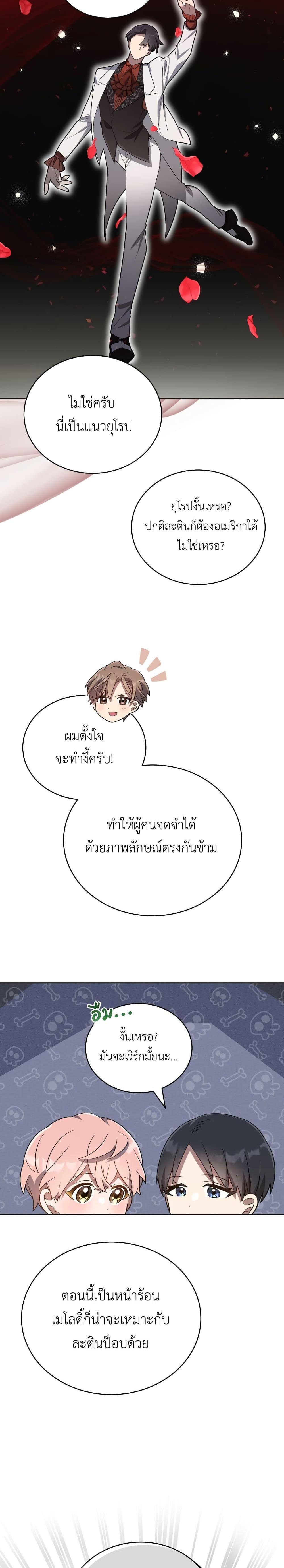 Manga-lc-com อ่านมังงะ อ่านการ์ตูน ออนไลน์ ฟรี The Second Life of an All-Rounder Idol ตอนที่ 1 2 3 4 5 6 7 8 9 10 11 12 13 14 ฟรี ไม่มีโฆษณา Manga-lc - อ่าน มังงะ อ่าน การ์ตูน ออนไลน์ อ่านมังงะ ฟรี