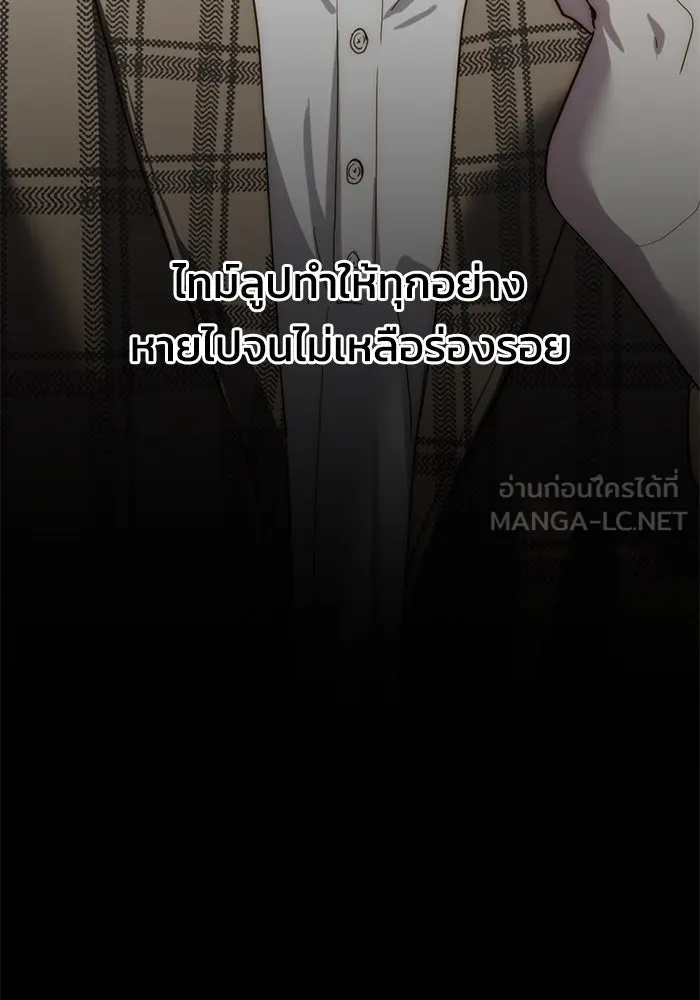 ชีวิตรักฉบับเดจาวู ตอนที่ 7 รูปที่ 39