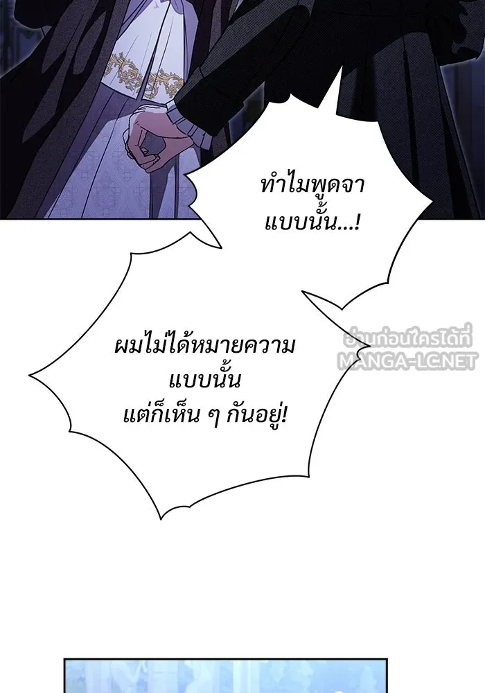 แด่ชู้รักของสามี ตอนที่ 63 รูปที่ 39