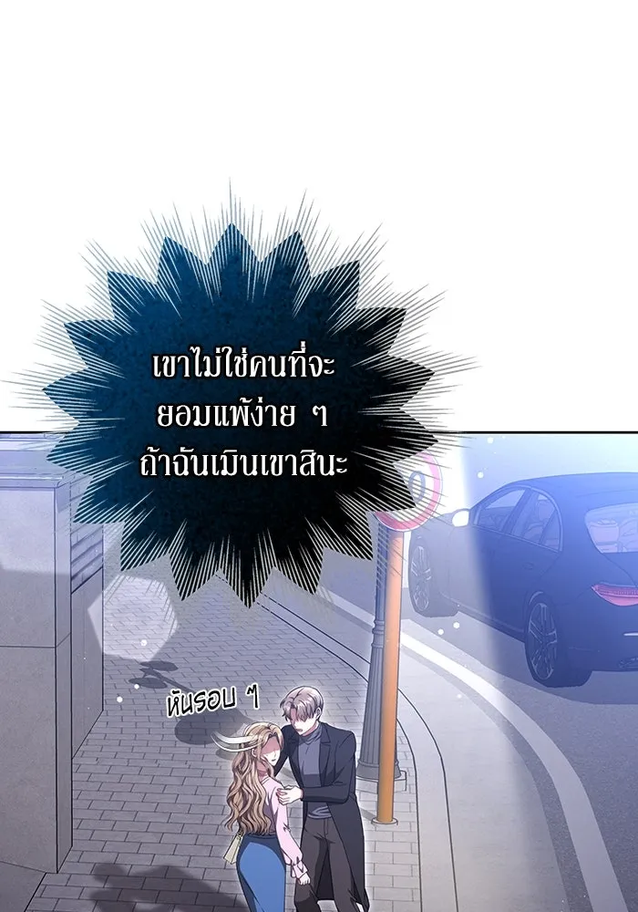 ละลายรักให้ล้นใจ ตอนที่ 37 รูปที่ 20