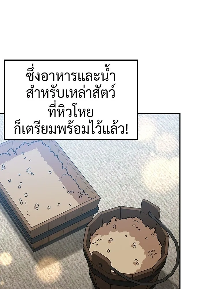 คลินิกสัตว์ต่างโลกของคิมโอจิน ตอนที่ 50 รูปที่ 53