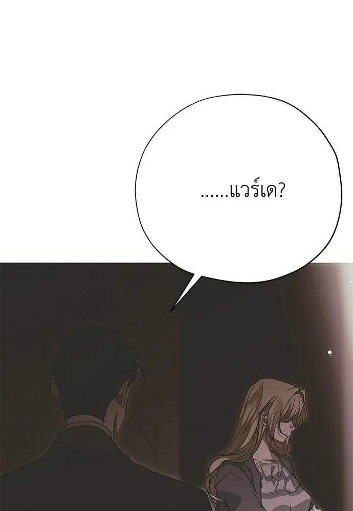 คมเขี้ยวชำระแค้น ตอนที่ 31 รูปที่ 83