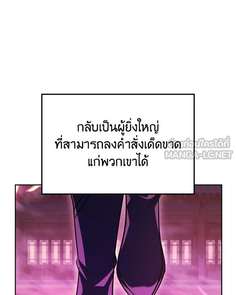 เกิดอีกทีเป็นว่าที่ประมุขลัทธิมาร ตอนที่ 141 รูปที่ 78