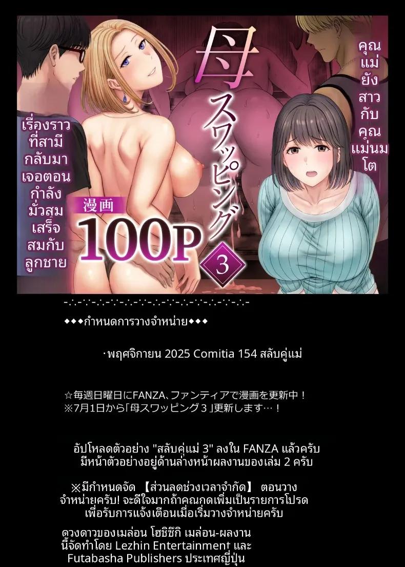 Doujin-Lc- อ่าน โดจิน มังฮวา เกาหลี ญี่ปุ่น จีน แปลไทย เเลกเเม่เเลกเสียว (Hoshiduki Melon) ตอนที่ 1 2 3 4 5 6 7 8 9 10 11 12 13 14 ฟรี ไม่มีโฆษณา อ่าน โดจิน Manhwa เกาหลี ญี่ปุ่น จีน เรามีครบ คัดมาให้เน้นๆ โดจิน 18+ รับประกันความฟินโดย  Doujin Lc