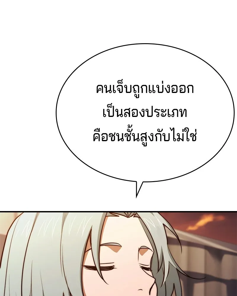 เจ้าชายแผนโบราณ ตอนที่ 62 รูปที่ 59