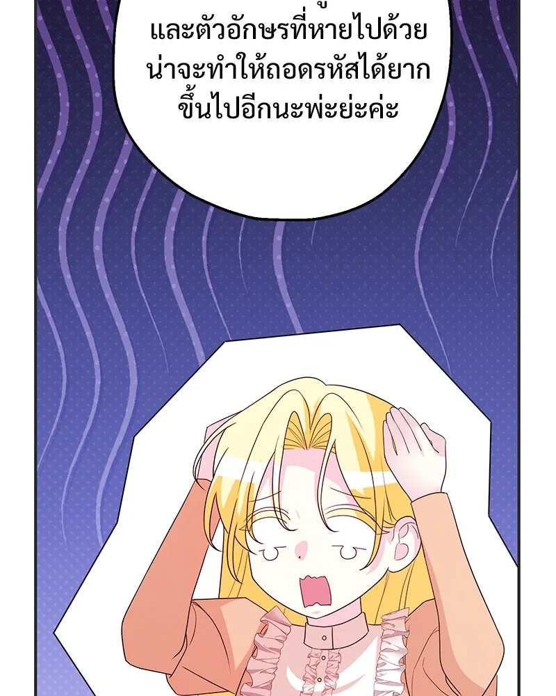 อนาคตพบรัก ตอนที่ 28 รูปที่ 121