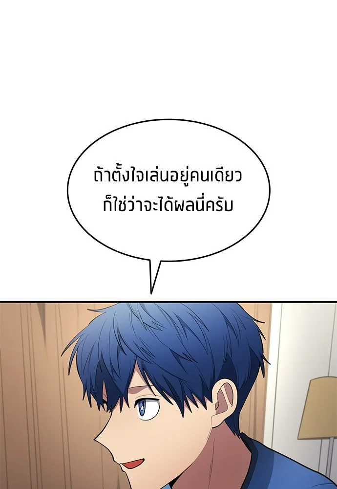 นักเตะแข้งสวรรค์ ตอนที่ 91 รูปที่ 49