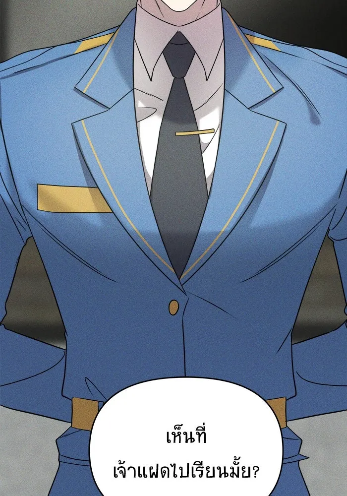 วายร้ายก็อยากมีรัก ตอนที่ 5 รูปที่ 160