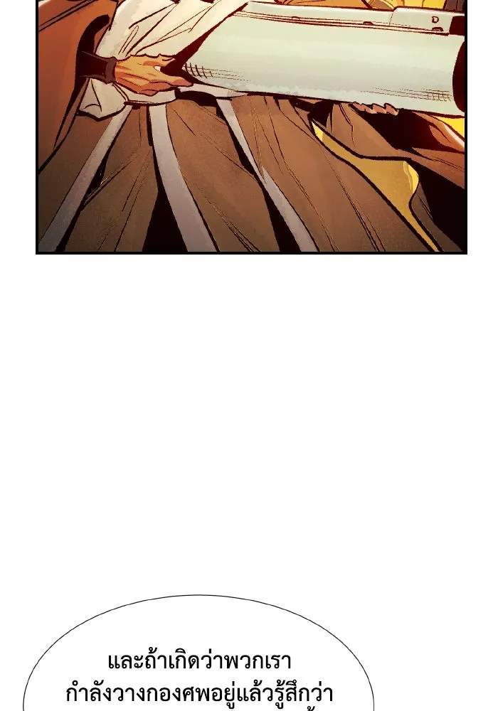 The Lone Necromancer ตอนที่ 86 รูปที่ 116