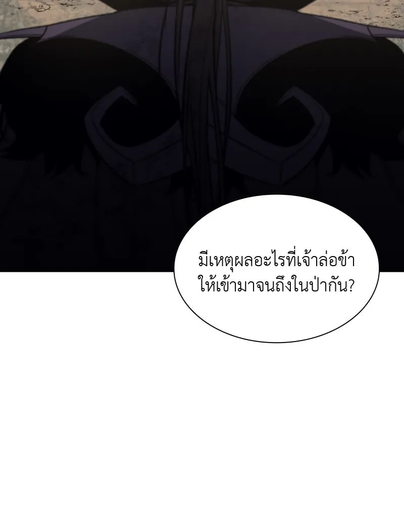 เกิดอีกทีเป็นว่าที่ประมุขลัทธิมาร ตอนที่ 31 รูปที่ 76