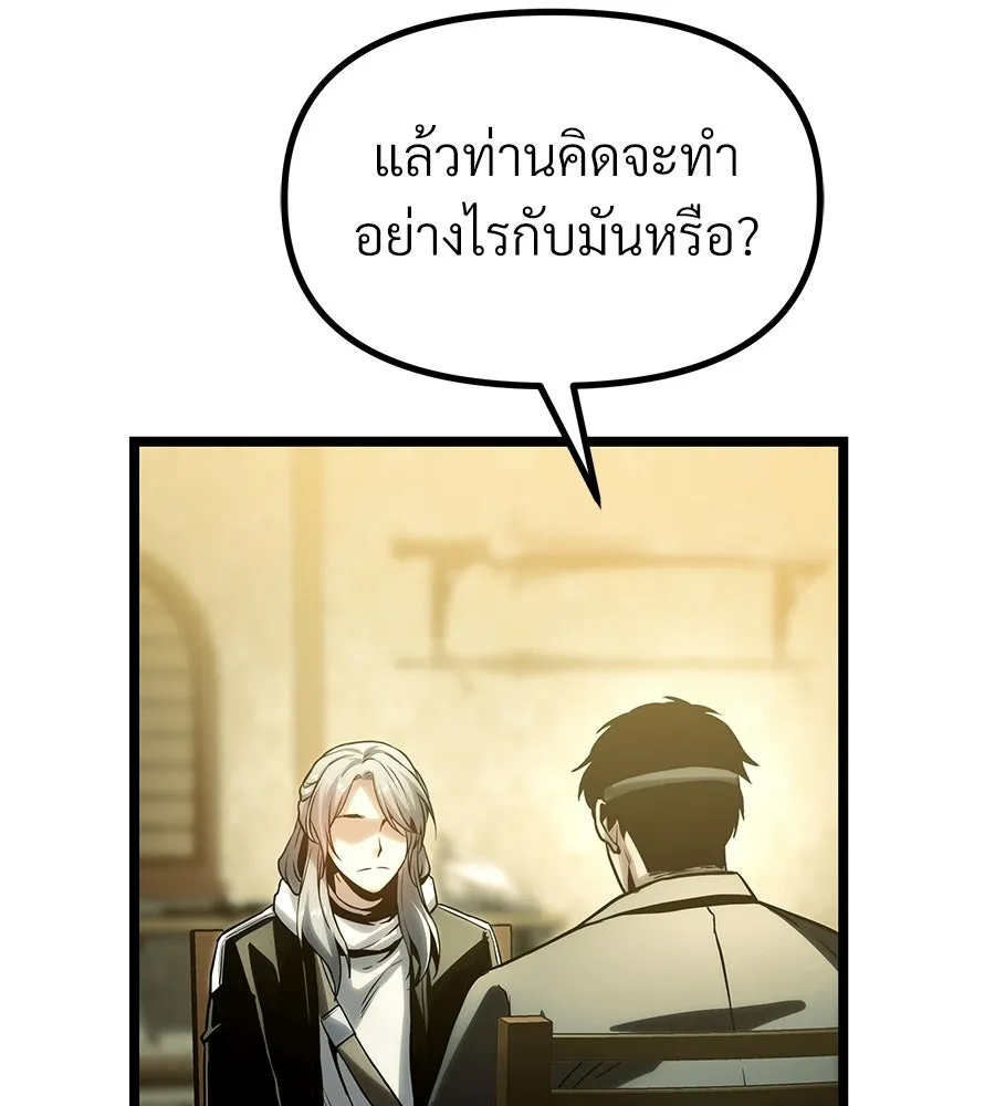 จอมเวทคนเลี้ยงแกะ ตอนที่ 18 รูปที่ 169